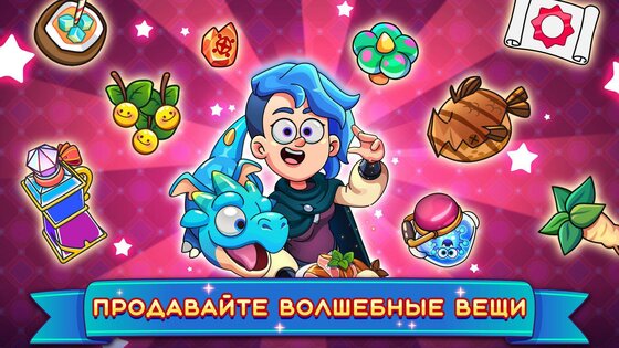 Potion Punch 2 2.9.80. Скриншот 3