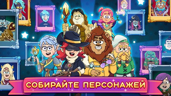 Potion Punch 2 2.9.80. Скриншот 4