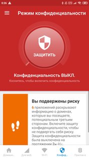 Opera Max 3.1.52. Скриншот 3