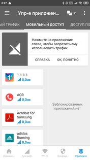 Opera Max 3.1.52. Скриншот 4