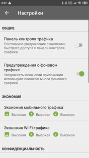 Opera Max 3.1.52. Скриншот 5