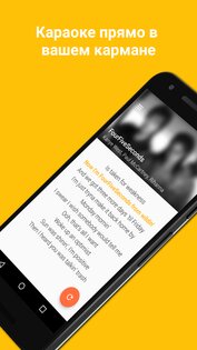 QuickLyric – тексты песен 3.9.1b. Скриншот 2