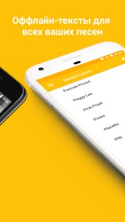 QuickLyric – тексты песен 3.9.1b. Скриншот 3