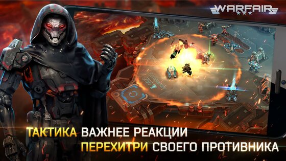 Warfair 1.10. Скриншот 5