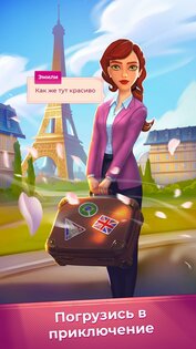 Emily's Stories – раскраска по номерам 0.20.5. Скриншот 1