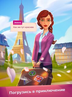 Emily's Stories – раскраска по номерам 0.20.5. Скриншот 6