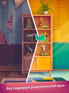 Emily's Stories – раскраска по номерам 0.20.5. Скриншот 9
