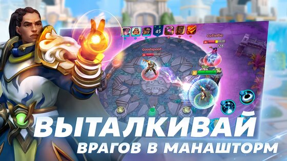 Manastorm: Arena of Legends 1.8.2. Скриншот 5
