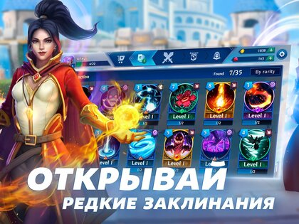 Manastorm: Arena of Legends 1.8.2. Скриншот 7