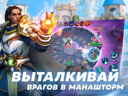 Manastorm: Arena of Legends 1.8.2. Скриншот 10