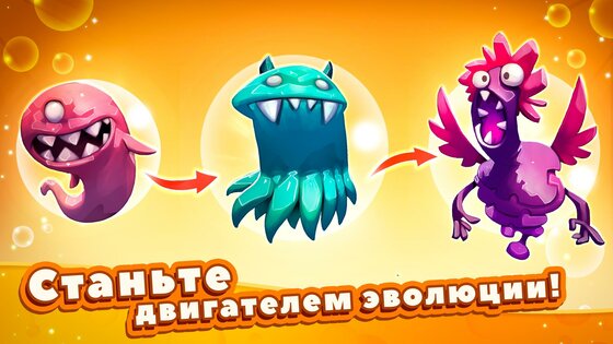 Tap Tap Monsters: Evolution 1.8.8. Скриншот 1