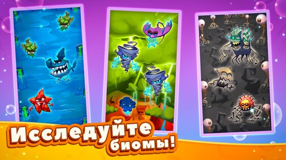 Tap Tap Monsters: Evolution 1.8.8. Скриншот 5