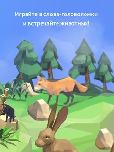 Word Land 3D 0.41. Скриншот 2