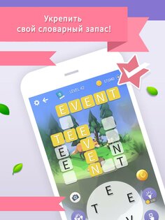 Word Land 3D 0.41. Скриншот 3
