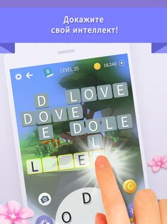 Word Land 3D 0.41. Скриншот 5