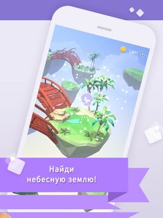 Word Land 3D 0.41. Скриншот 6