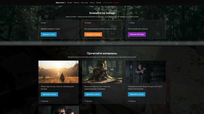 Конкурс: выиграй коллекционное издание «Одни из нас. Часть II»