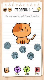 Brain Test 2 1.20.42. Скриншот 3