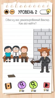 Brain Test 2 1.20.42. Скриншот 12