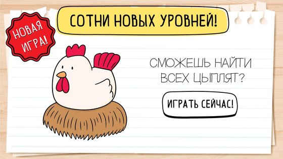 Brain Test 2 1.20.42. Скриншот 17