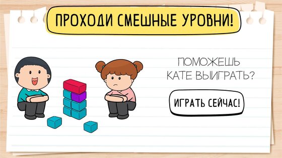 Brain Test 2 1.20.42. Скриншот 21