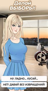 Запрет на любовь 1.9.7. Скриншот 1