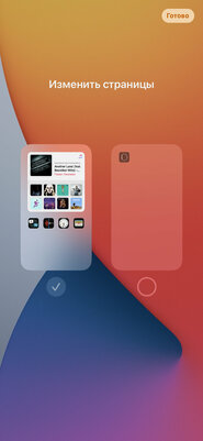 Обзор iOS 14 и iPadOS 14: самые важные нововведения апдейтов