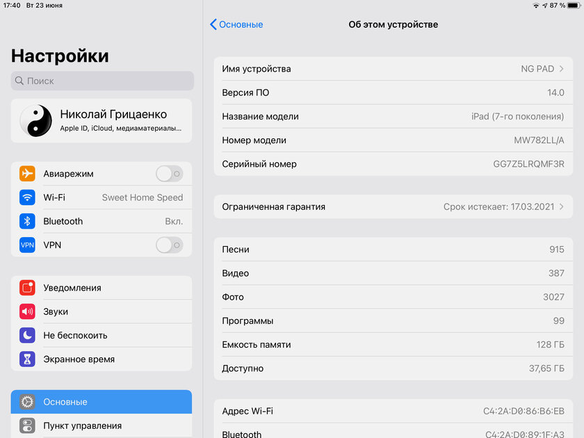 Обзор iOS 14 и iPadOS 14: самые важные нововведения апдейтов