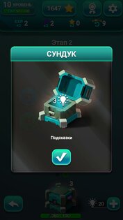 Hexa Gems Puzzle 1.31. Скриншот 4