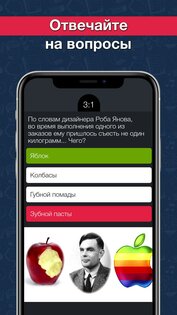 Что? Где? Когда? 2.0.35. Скриншот 1