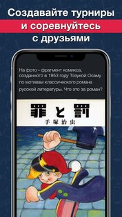 Что? Где? Когда? 2.0.35. Скриншот 3