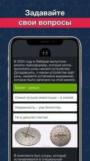Что? Где? Когда? 2.0.35. Скриншот 4