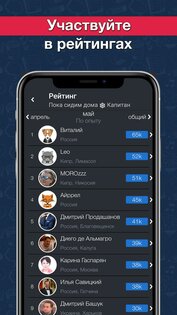 Что? Где? Когда? 2.0.35. Скриншот 6