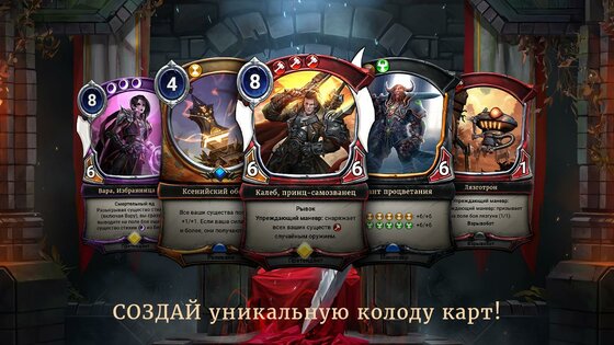 Eternal: Card Game 1.51.3. Скриншот 2