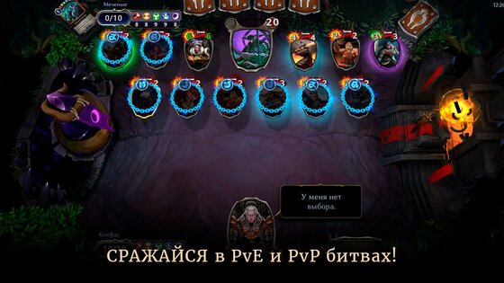 Eternal: Card Game 1.51.3. Скриншот 5