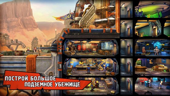 Shelter War 1.11406.54. Скриншот 9
