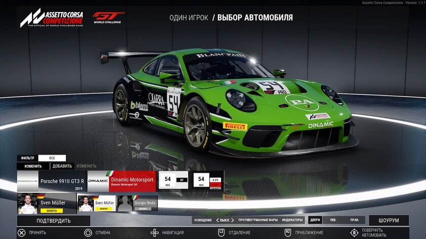 Обзор Assetto Corsa Competizione. Без права на ошибку