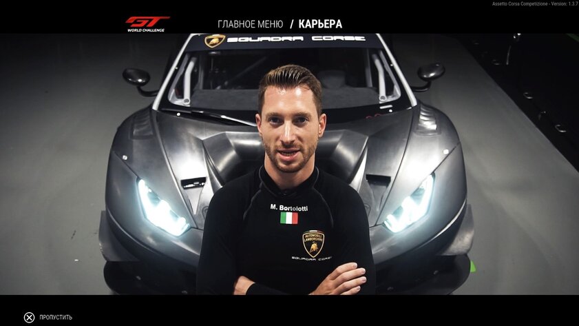 Обзор Assetto Corsa Competizione. Без права на ошибку