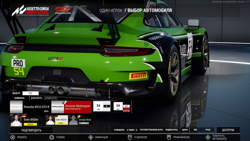 Обзор Assetto Corsa Competizione. Без права на ошибку