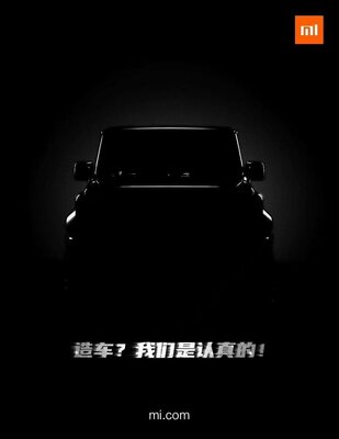 Xiaomi намекает на автомобиль 😮 Неужели правда?