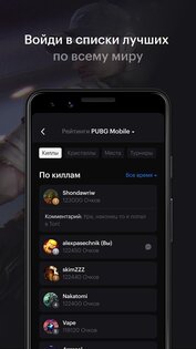Arenum - турниры по мобильным играм 1.0.152. Скриншот 2