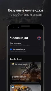 Arenum - турниры по мобильным играм 1.0.152. Скриншот 5