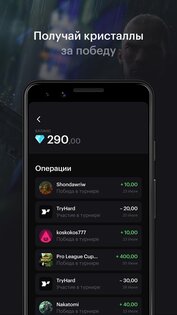 Arenum - турниры по мобильным играм 1.0.152. Скриншот 6