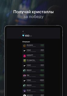 Arenum - турниры по мобильным играм 1.0.152. Скриншот 9