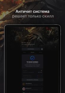 Arenum - турниры по мобильным играм 1.0.152. Скриншот 12