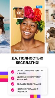 Photer - редактор фото 1.19.1. Скриншот 5
