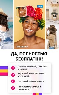 Photer - редактор фото 1.19.1. Скриншот 10