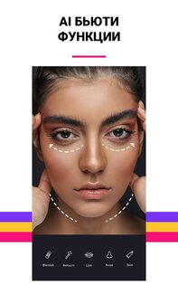 Photer - редактор фото 1.19.1. Скриншот 12