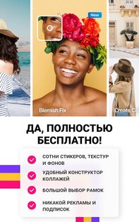 Photer - редактор фото 1.19.1. Скриншот 15