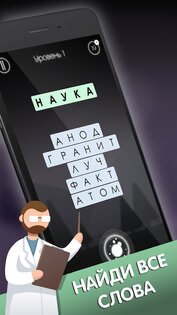 Тьма слов — поиск и составление слов из букв 1.7. Скриншот 2